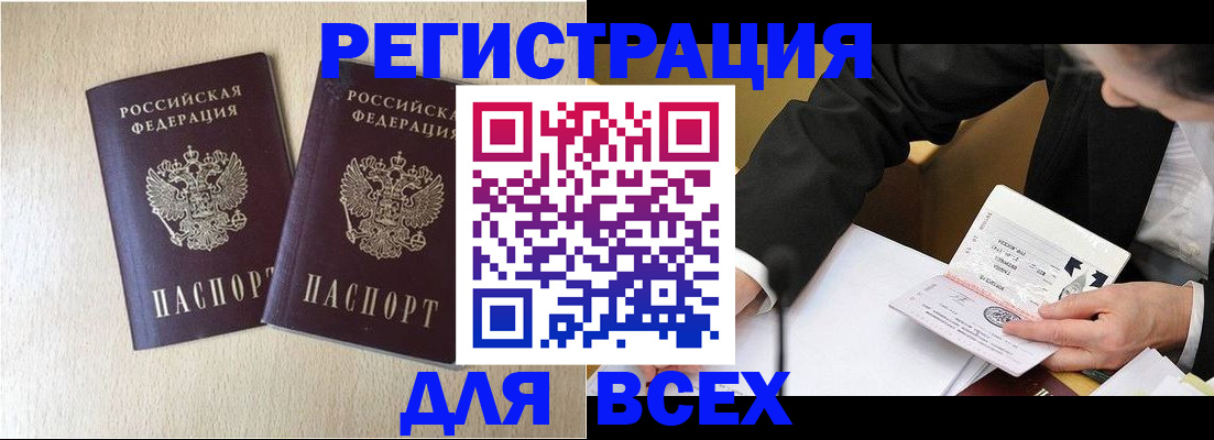 прописка регистрация в Сергаче