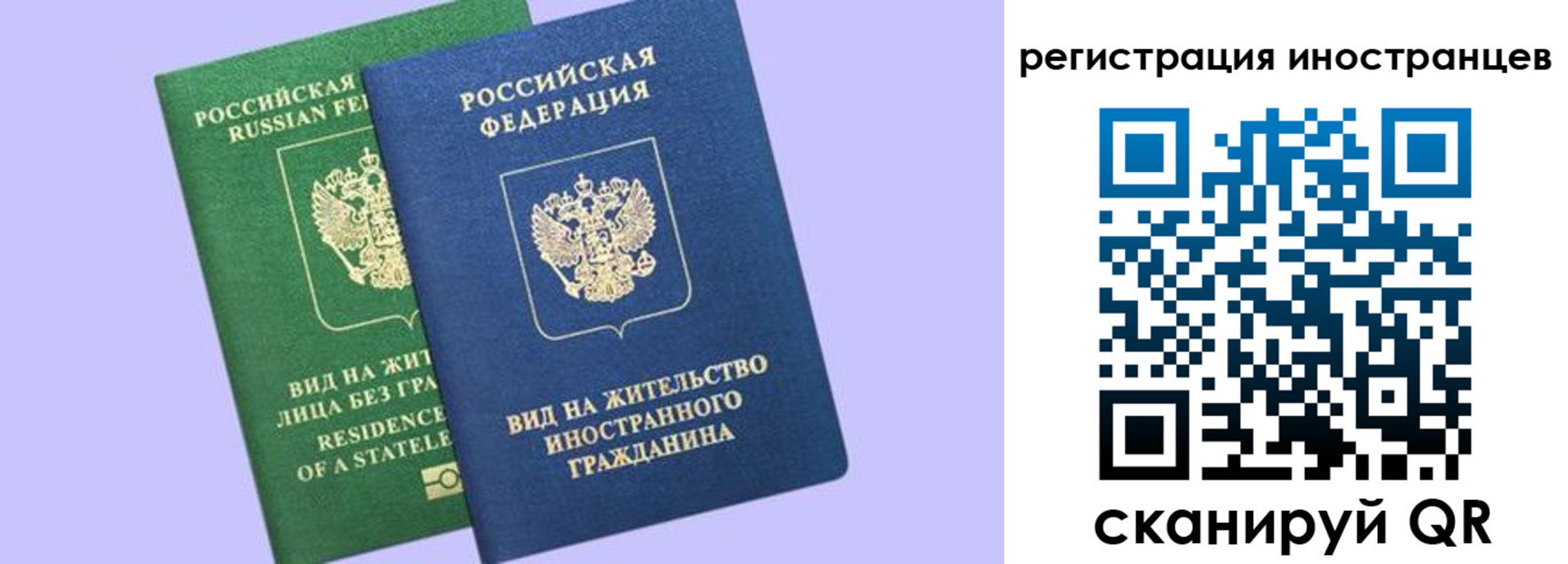 временная прописка в Сергаче
