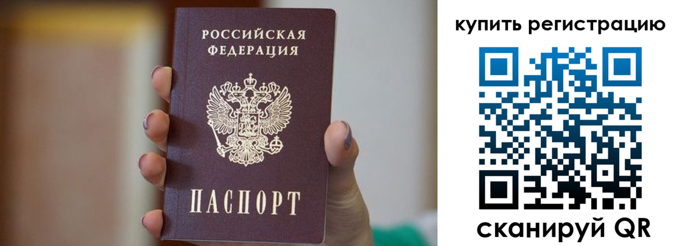 прописка в Сергаче