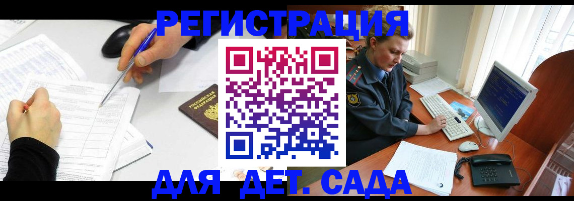 временная прописка в Сергаче