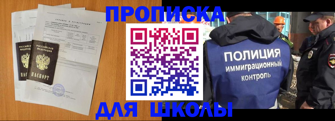 временная регистрация купить в Сергаче