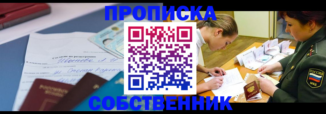 временная регистрация поиск в Сергаче