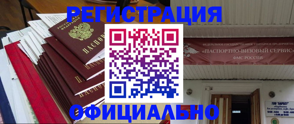 прописка регистрация в Сергаче