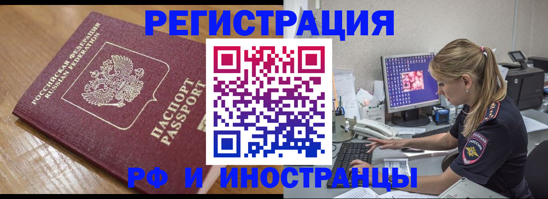 прописка 2025 в Сергаче