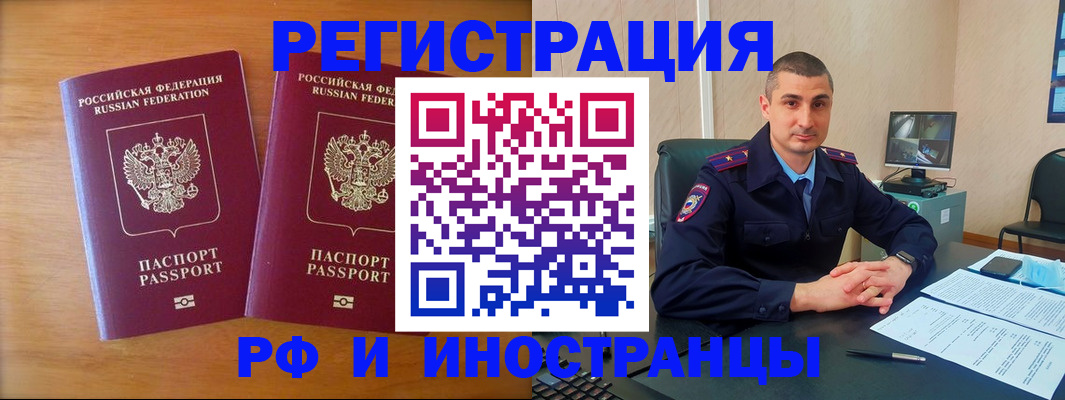 прописка для работы в Сергаче